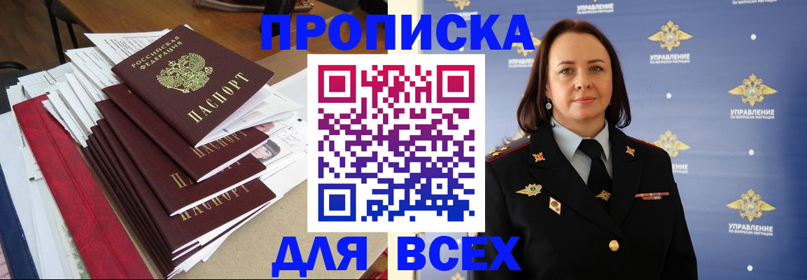 прописка поиск в Вязьме