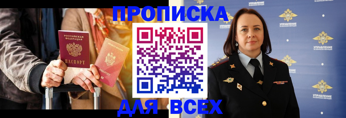 временная регистрация адрес в Вязьме