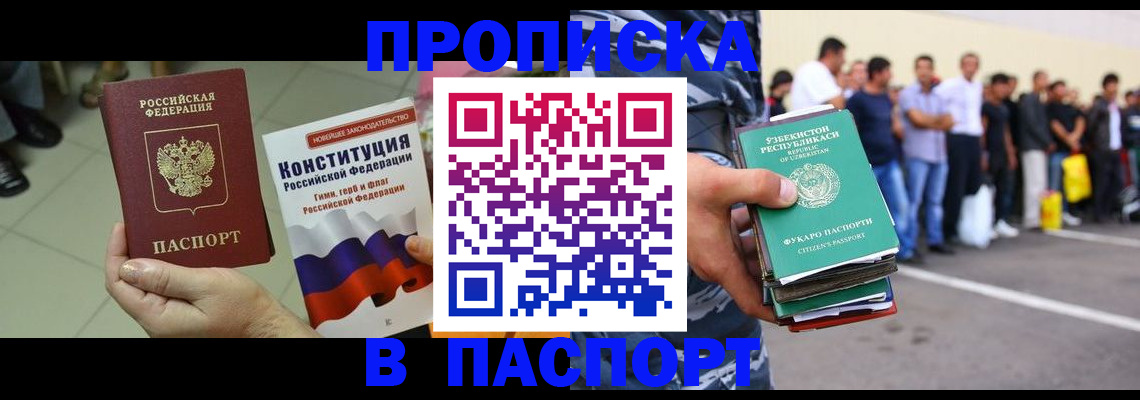 прописка поиск в Вязьме