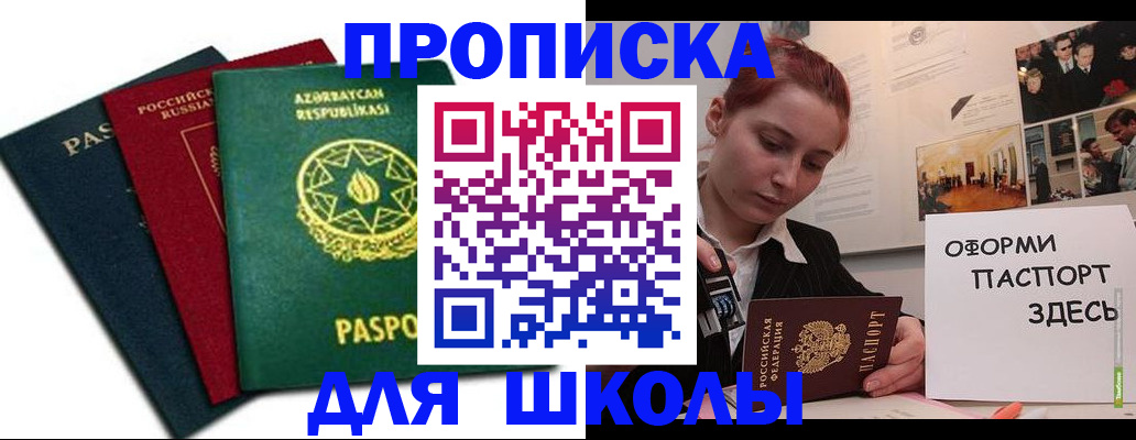 временная регистрация гарантия в Вязьме