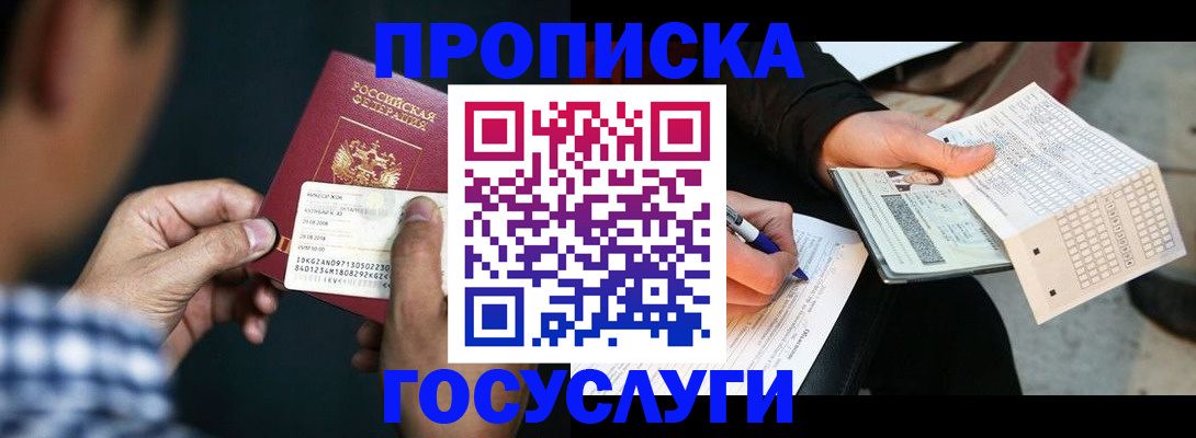временная регистрация в квартире в Вязьме