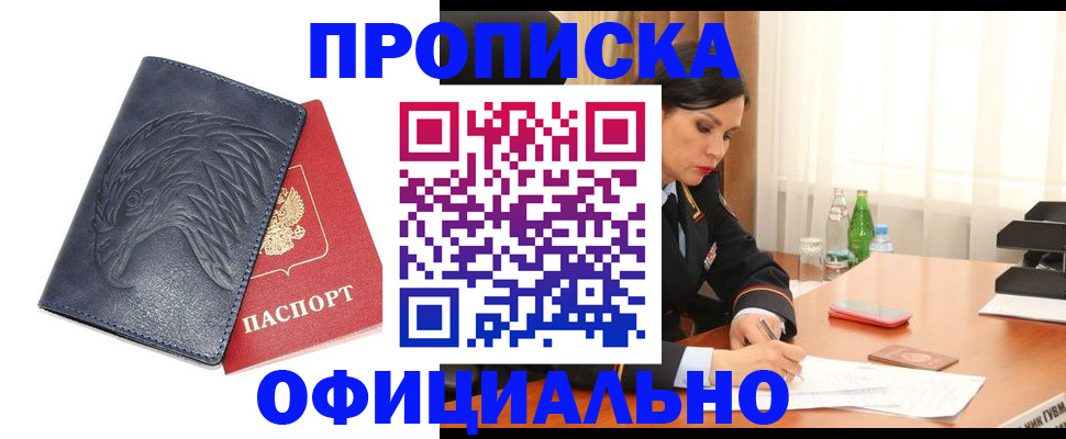 временная регистрация для школы в Вязьме