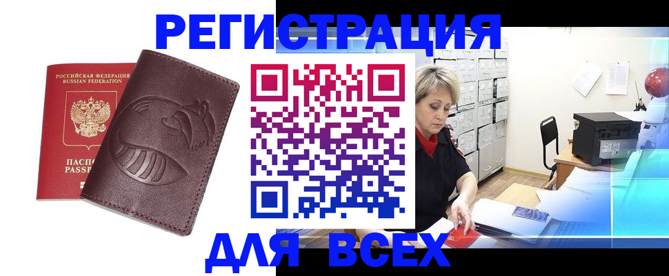прописка поиск в Вязьме