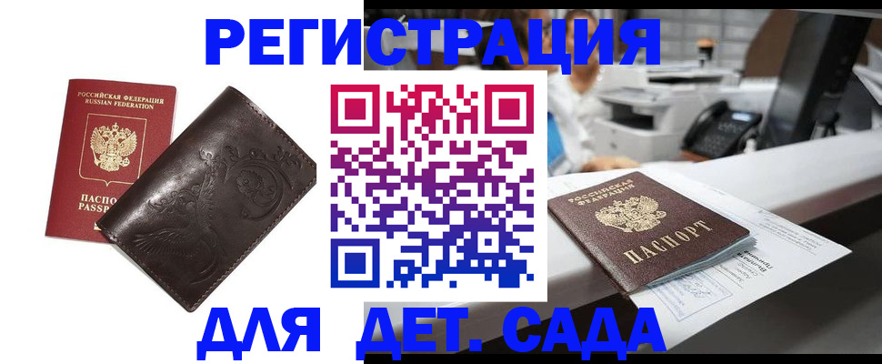 временная регистрация купить в Вязьме