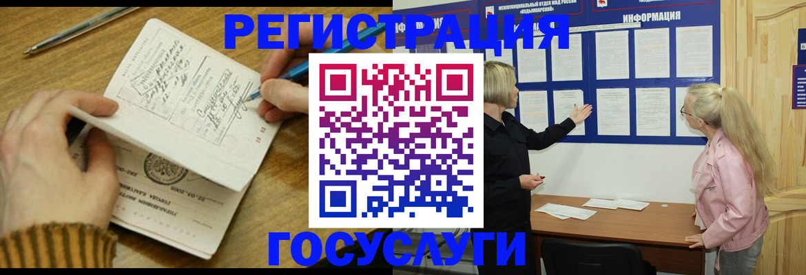 временная прописка в Вязьме